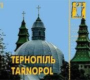 Журнал Культурологічний часопис «Ї» №63. Тернопіль