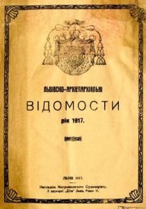 Журнал «Львівські архіепархіяльні відомості» 1917 рік