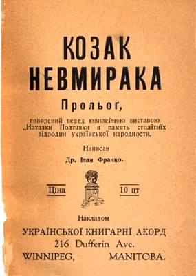 30221 franko kozak nevmyraka завантажити в PDF, DJVU, Epub, Fb2 та TxT форматах