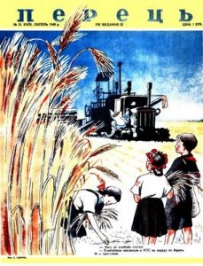 Журнал «Перець» 1949, №13 (168)