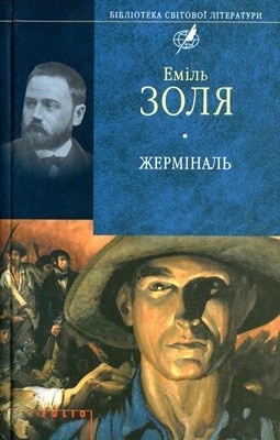 30282 zolia emil zherminal завантажити в PDF, DJVU, Epub, Fb2 та TxT форматах