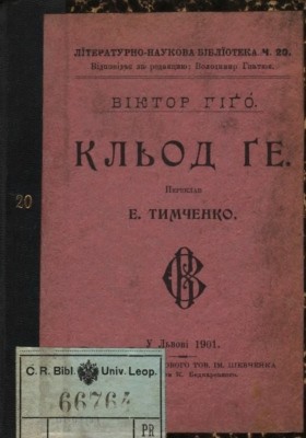 3034 hugo victor klod ge завантажити в PDF, DJVU, Epub, Fb2 та TxT форматах