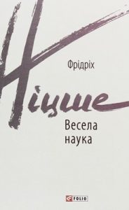 Весела наука