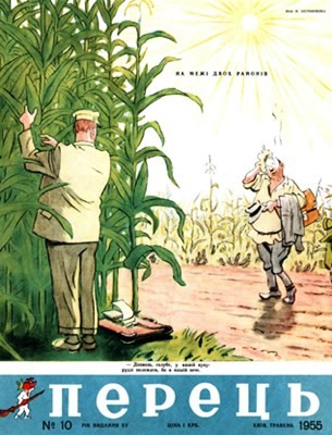 3072 perets 1955 n10 309 завантажити в PDF, DJVU, Epub, Fb2 та TxT форматах