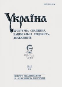 Стаття «Місце Тараса Шевченка в історії Закарпаття»