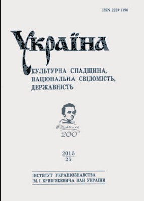 3079 ofitsynskyi roman mistse tarasa shevchenka v istorii zakarpattia завантажити в PDF, DJVU, Epub, Fb2 та TxT форматах