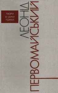 Твори. В семи томах. Том 5. З глибини. Балади народів світу