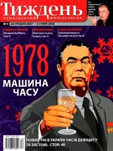 3090 ukrainskyi tyzhden 2007 n09 mashyna chasu завантажити в PDF, DJVU, Epub, Fb2 та TxT форматах