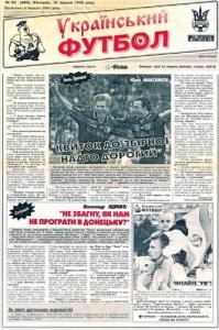 3131 ukrainskyi futbol 1999 n062 485 завантажити в PDF, DJVU, Epub, Fb2 та TxT форматах