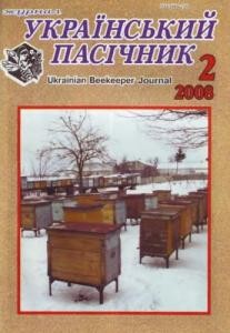 3160 ukrainskyi pasichnyk 2008 n02 завантажити в PDF, DJVU, Epub, Fb2 та TxT форматах