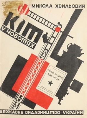 Новела «Кіт у чоботях (вид. 1929)»