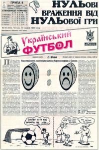 3198 ukrainskyi futbol 1999 n060 483 завантажити в PDF, DJVU, Epub, Fb2 та TxT форматах