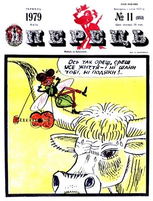 3219 perets 1979 n11 1053 завантажити в PDF, DJVU, Epub, Fb2 та TxT форматах