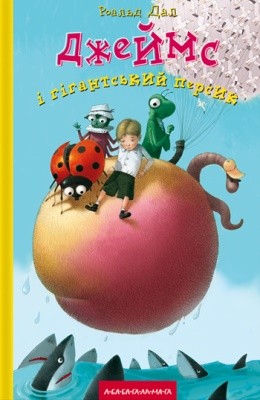 3302 dal ruald dzheims i hihantskyi persyk завантажити в PDF, DJVU, Epub, Fb2 та TxT форматах