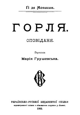 3405 mopasan hi horlia zbirka завантажити в PDF, DJVU, Epub, Fb2 та TxT форматах