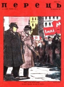 Журнал «Перець» 1948, №09 (138)