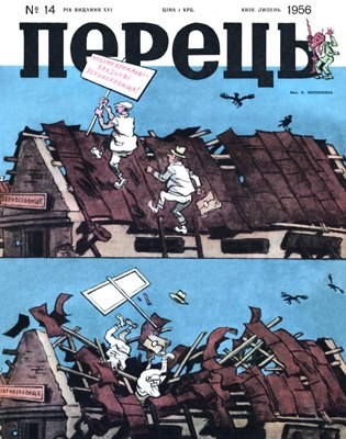 3446 perets 1956 n14 337 завантажити в PDF, DJVU, Epub, Fb2 та TxT форматах