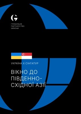 3529 herasymchuk politoloh serhii ukraina sinhapur vikno do pivdenno skhidnoi azii завантажити в PDF, DJVU, Epub, Fb2 та TxT форматах