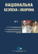 3541 natsionalna bezpeka i oborona 2003 n08 44 restrukturyzatsia vuhilnoi promyslovosti ukrainy завантажити в PDF, DJVU, Epub, Fb2 та TxT форматах