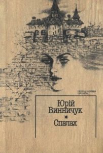 Оповідання «Вишиваний світ»
