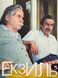 «Мої дні повмирали. А тепер помирають і ранки». Виборчий календар придворних астрологів