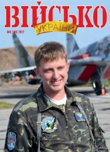 Журнал «Військо України» 2012, №08 (144)