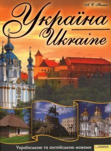 3627 ivchenko andrii ukraina ukraine завантажити в PDF, DJVU, Epub, Fb2 та TxT форматах