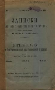 3647 naukove tovarystvo imeni shevchenka zapysky tom 019 завантажити в PDF, DJVU, Epub, Fb2 та TxT форматах