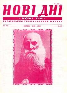 Оповідання «Українське омолодження» 1 3653 haran yevhen ukrainske omolodzhennia завантажити в PDF, DJVU, Epub, Fb2 та TxT форматах
