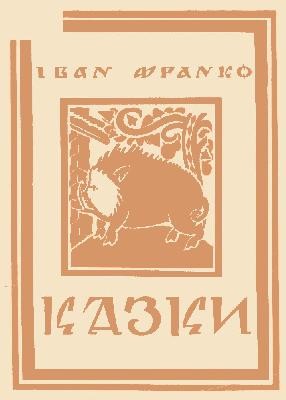 Казки (вид. 1924) 1 3700 franko kazky vyd 1924 завантажити в PDF, DJVU, Epub, Fb2 та TxT форматах