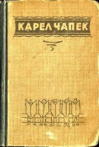 Роман «Вибрані твори»