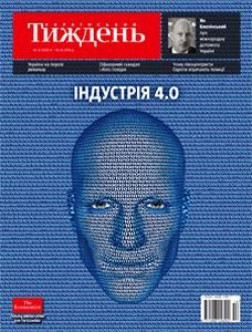 3720 ukrainskyi tyzhden 2016 n14 438 industriia 4 0 завантажити в PDF, DJVU, Epub, Fb2 та TxT форматах