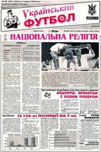 3728 ukrainskyi futbol 1999 n058 481 завантажити в PDF, DJVU, Epub, Fb2 та TxT форматах