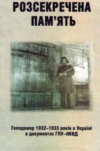 3787 danylenko vasyl rozsekrechena pamiat holodomor 1932 1933 rokiv v ukraini v dokumentakh gpu nkvd завантажити в PDF, DJVU, Epub, Fb2 та TxT форматах