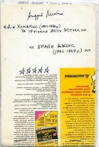 3850 lisovyi andrii dzh khendriks 1942 1970 ta 19 richnyi mitch mitchel brain dzhons 1942 1969 завантажити в PDF, DJVU, Epub, Fb2 та TxT форматах