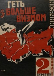 Журнал «Геть з большевизмом» 1938, №02