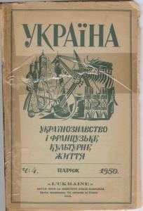 3957 ukraina ukrainoznavstvo i frantsuzke kulturne chyslo 04 завантажити в PDF, DJVU, Epub, Fb2 та TxT форматах