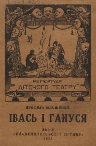 3979 lototskyi antin ivas i hanusia завантажити в PDF, DJVU, Epub, Fb2 та TxT форматах