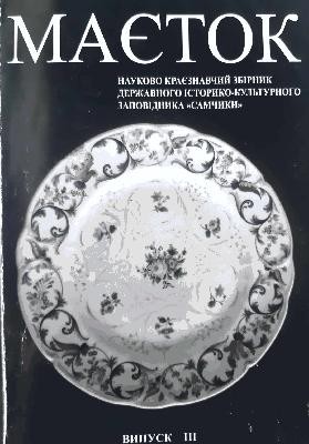 3982 fursova yuliia do istorii rodyny rozumovskykh u khkh khkhi st завантажити в PDF, DJVU, Epub, Fb2 та TxT форматах