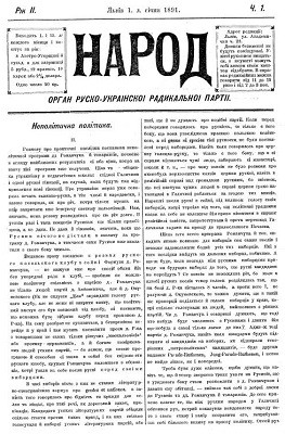 3986 narod rik 1891 завантажити в PDF, DJVU, Epub, Fb2 та TxT форматах
