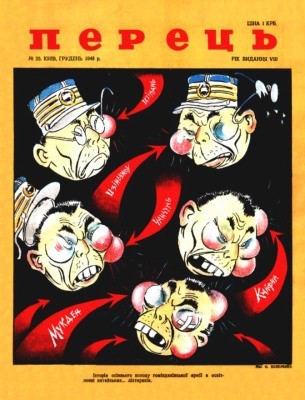 Журнал «Перець» 1948, №23 (154) 1 4106 perets 1948 n23 154 завантажити в PDF, DJVU, Epub, Fb2 та TxT форматах