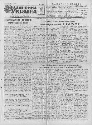 4155 radianska ukraina 1948 n047 8023 завантажити в PDF, DJVU, Epub, Fb2 та TxT форматах