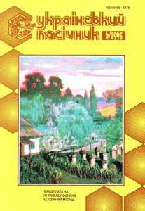 4269 ukrainskyi pasichnyk 1995 n06 завантажити в PDF, DJVU, Epub, Fb2 та TxT форматах