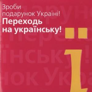 433 nevidomyi avtor zroby podarunok ukraini perekhod na ukrainsku завантажити в PDF, DJVU, Epub, Fb2 та TxT форматах
