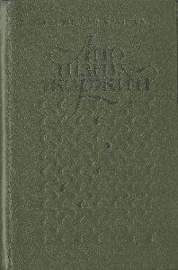 Літо пізніх жоржин