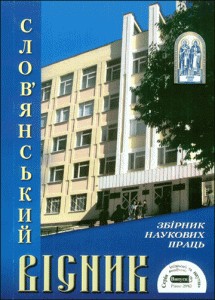 Стаття «Ілюзія чи факт в політичному становищі Фінляндії у першій половині XIX ст.»