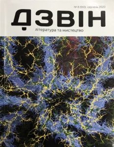 Оповідання «Прямий ефір»