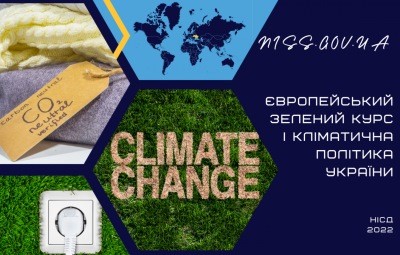 4553 ivaniuta serhii yevropeiskyi zelenyi kurs i klimatychna polityka ukrainy завантажити в PDF, DJVU, Epub, Fb2 та TxT форматах