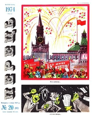 4567 perets 1974 n20 942 завантажити в PDF, DJVU, Epub, Fb2 та TxT форматах