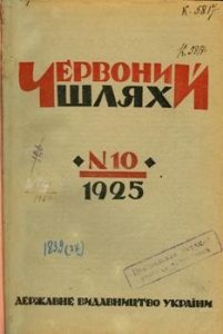 Стаття «Перший журналіст на Слобожанщині (В.Г. Маслович)»